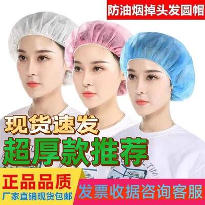 一次性无纺布帽子厨房餐饮专用