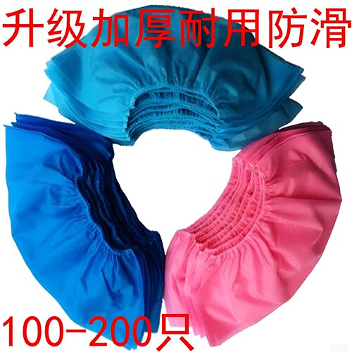 无纺布加厚鞋套一次性保洁家用居家办公用品防滑耐磨耐用透气鞋套