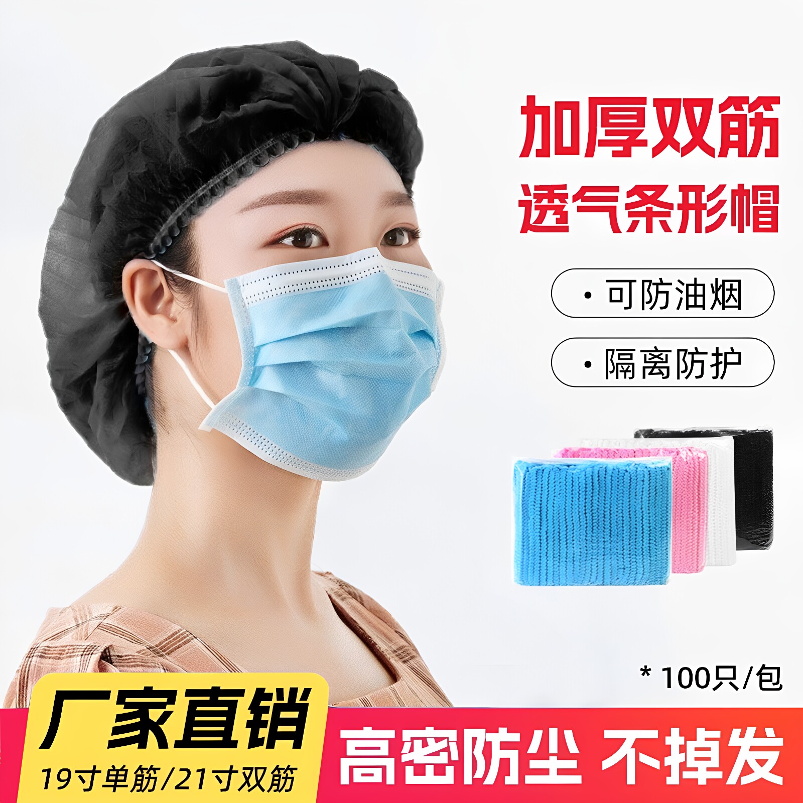 一次性帽子食品工作餐饮食堂后厨房女厨师防尘透气加厚无纺布头套