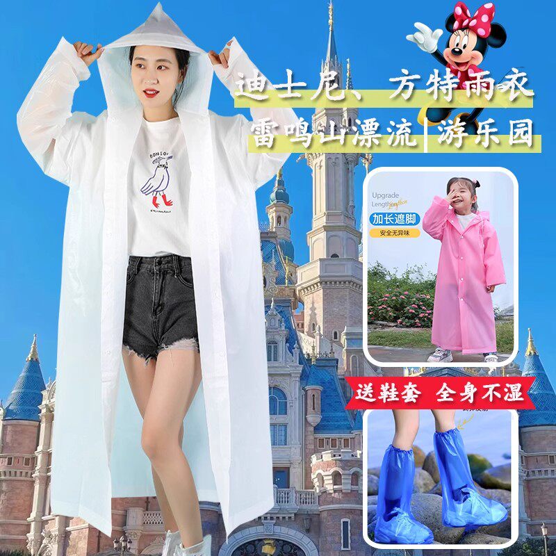 适用迪士尼雨衣一次性加厚环保成人儿童方特雨披鞋套漂流专用套装图片