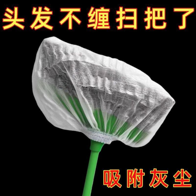 【100个】扫把粘毛套一次性无纺布地面头发清理神器防缠绕清洁套