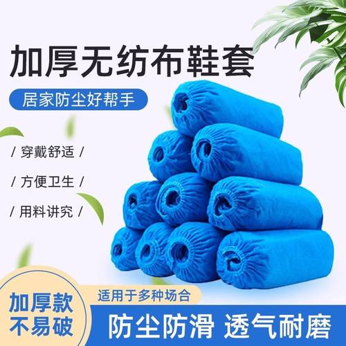 一次性无纺布鞋套加厚耐磨防滑