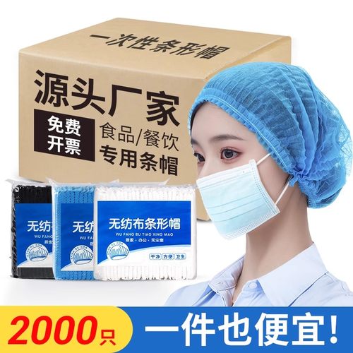 一次性帽子无纺布头套餐饮防尘
