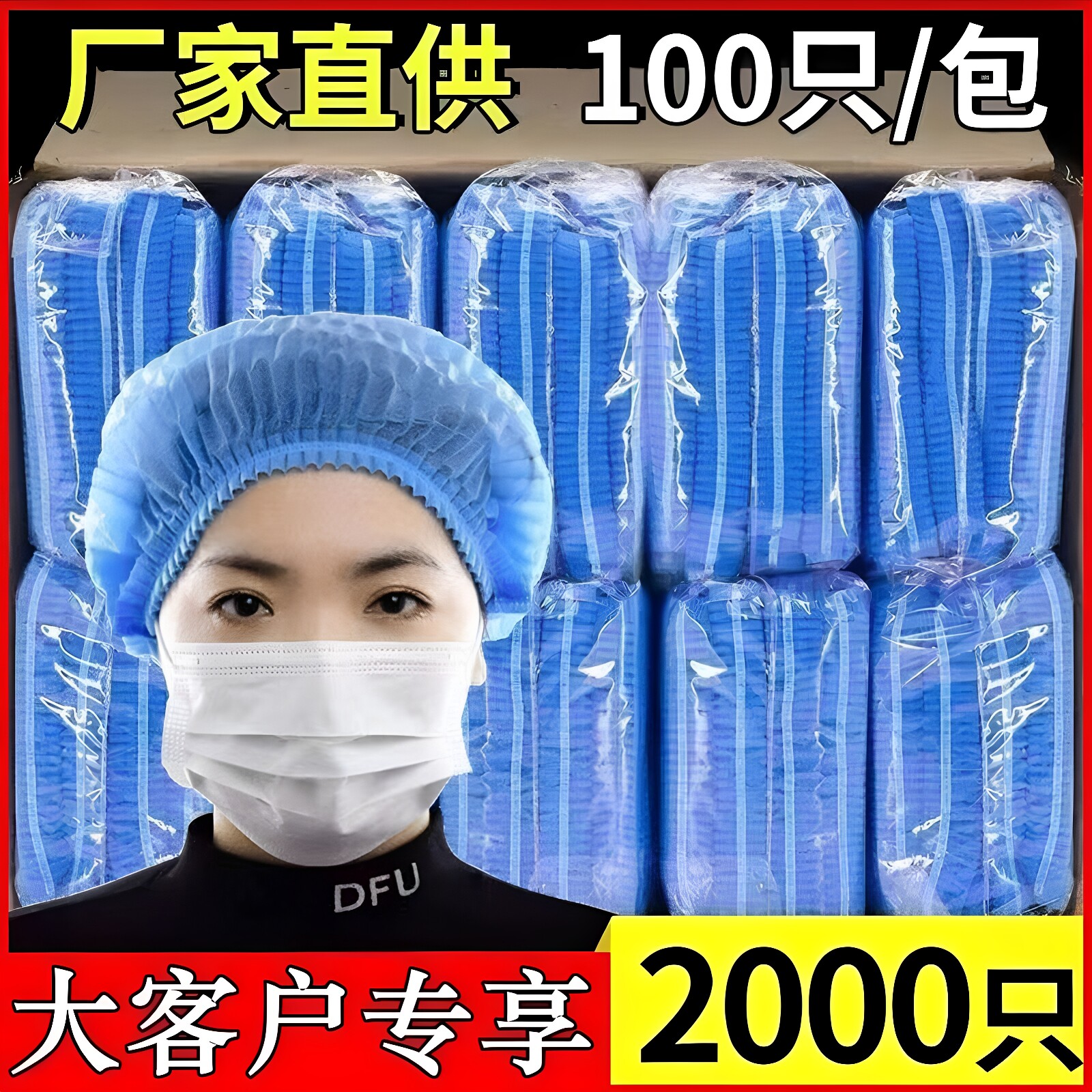 一次性帽子无纺布餐饮头套厨师防尘工作条形加厚透气食品厨房图片