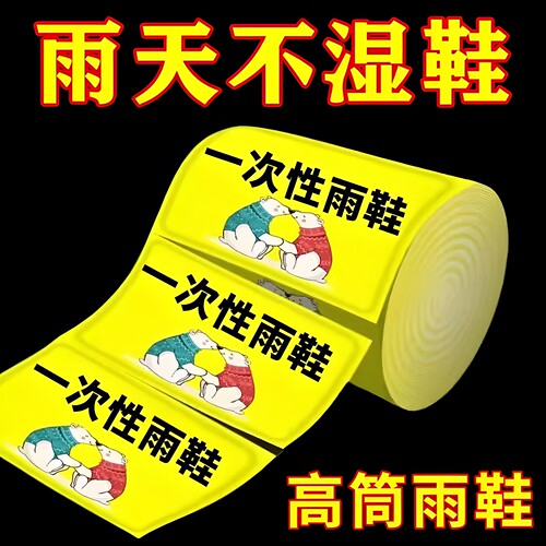 黑精鹰一次性雨鞋套防滑耐磨