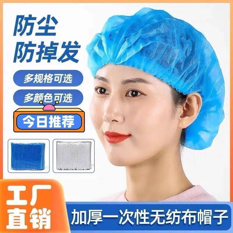 一次性帽子无纺布条形帽食品餐饮厨师防尘帽工作帽无纺布条形帽,居家日用,一次性防护帽,淘宝优惠券,粉丝福利购,淘宝优惠卷