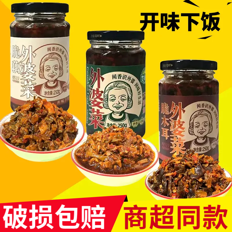 正宗外婆菜瓶装下饭酱小时候味道
