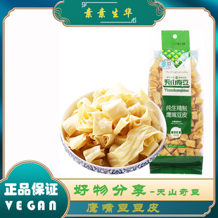 新疆木垒天山奇豆鹰嘴皮腐竹天然特产无添加糖纯素原味干货
