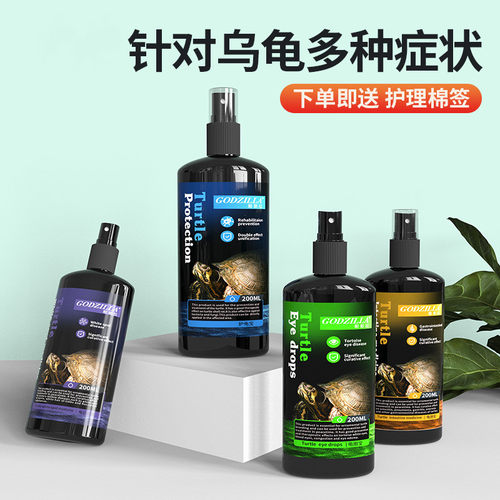 乌龟肠炎专用药腐甲龟药