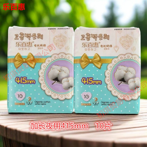 加长415mm乐百惠卫生巾夜用柔棉