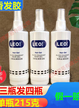 三送一实体同款莱欧艾莉丝清香胶发胶215ml 艾莉丝清香特硬定型水