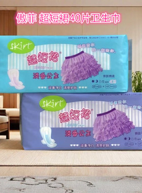 傲菲卫生巾40片日夜组合装姨妈巾干爽网面超短裙(绿色)亲肤柔棉