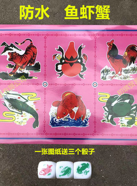 大骰子1.6cm筛子鱼虾蟹色子图纸套装葫芦老虎鸡赌具潮汕娱乐色钟