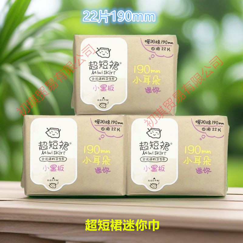 傲菲迷你护垫22片190mm