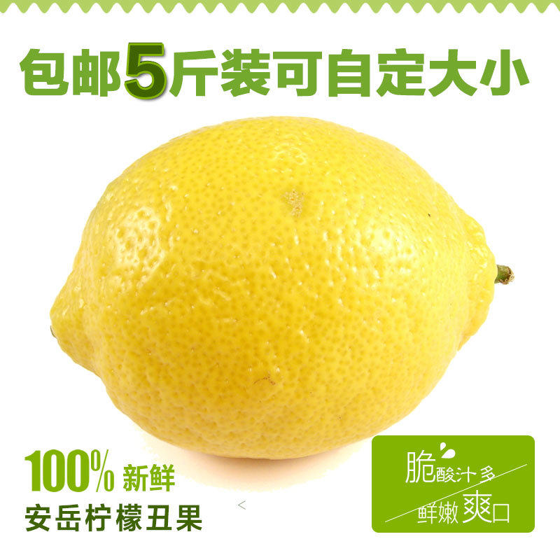 新鲜黄柠檬5斤装丑果包邮坏果包赔皮面有瑕疵介意者慎拍