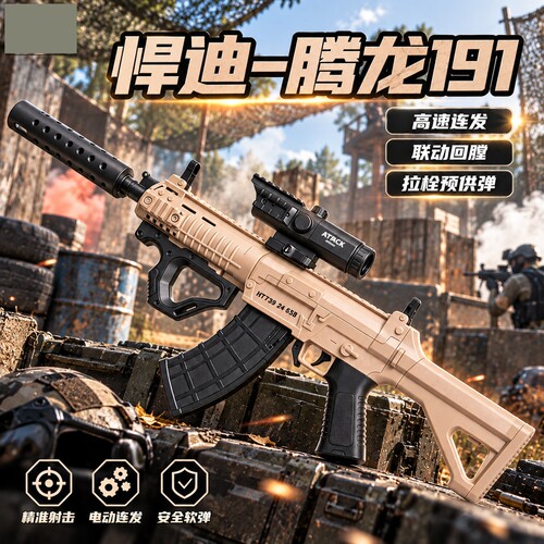 悍迪腾龙191电动连发回膛玩具枪儿童三角洲行动cs吃鸡男孩发射器