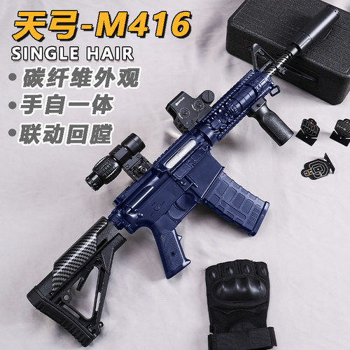 天弓M4青少年款m4cqb电动回膛CS吃鸡儿童男孩玩具枪wargame发射器