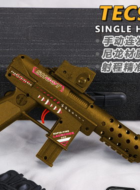 悍迪TEC9儿童玩具枪专用水晶枪手动连发炫酷外观玩具水小男孩软弹