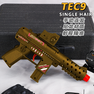 悍迪TEC9儿童玩具枪专用水晶枪手动连发炫酷外观玩具水小男孩软弹