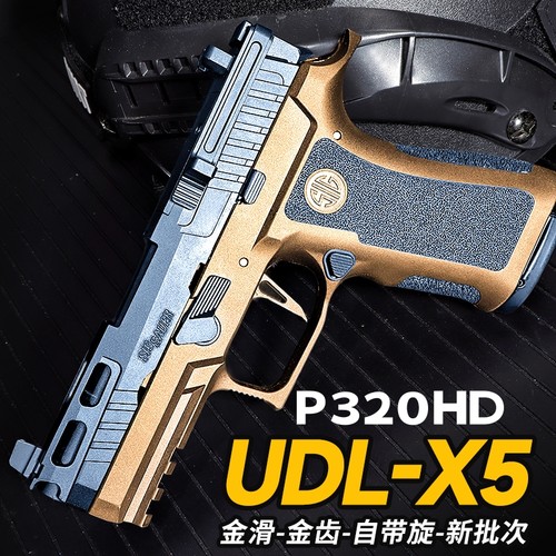 有稻理udl p320 x5 HD火控电手金齿电动成人模型玩具枪 m17 3323