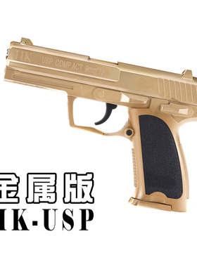 抖音同款蓝鲸usp合金属版发射模型软弹枪成人科教玩具枪空挂礼物