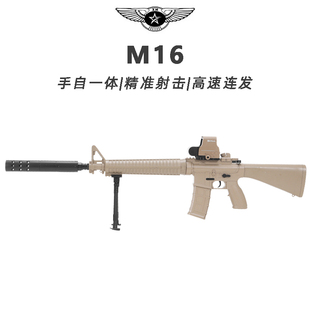 M16儿童玩具枪水晶枪对战手自一体玩具模型冲锋突击cs男孩软弹枪