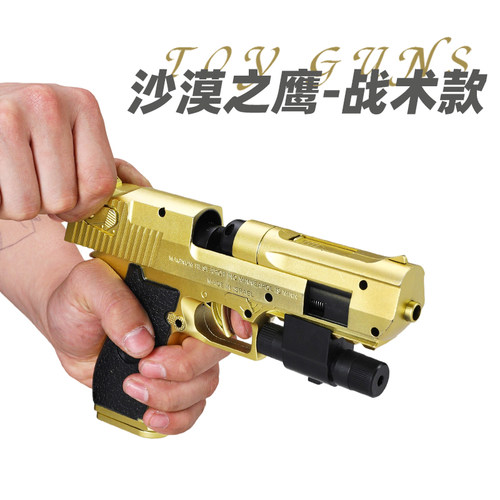 沙漠之鹰儿童玩具枪专用水晶枪手动上膛射程精准玩具水男孩软弹枪