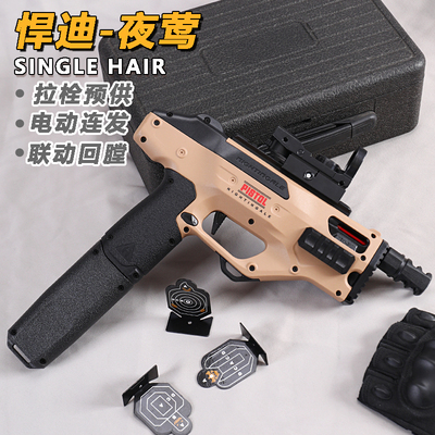 悍迪尼龙版夜莺电动连发儿童玩具枪软弹枪吃鸡玩具模型枪手小抢