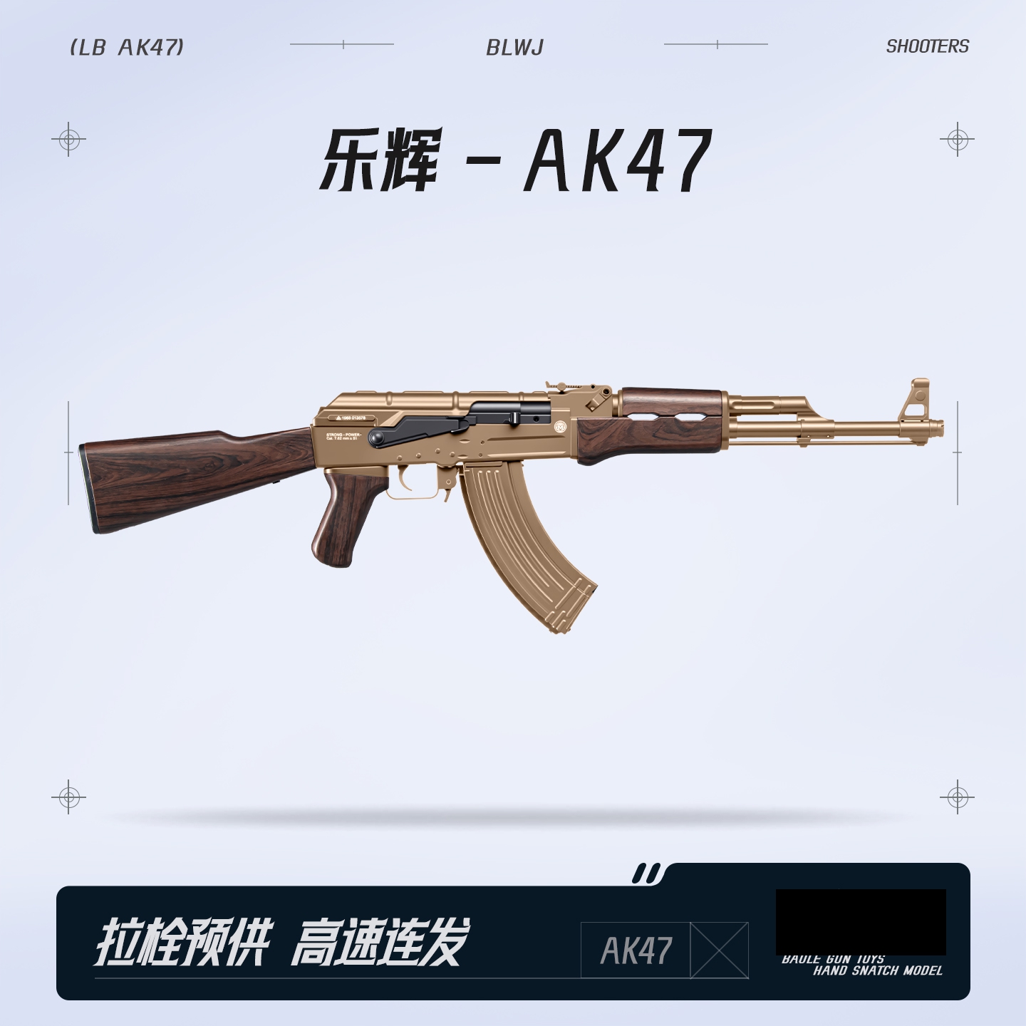 乐辉AK47青少年款电动连发冲锋七彩音爆儿童模型男孩发射器玩具枪