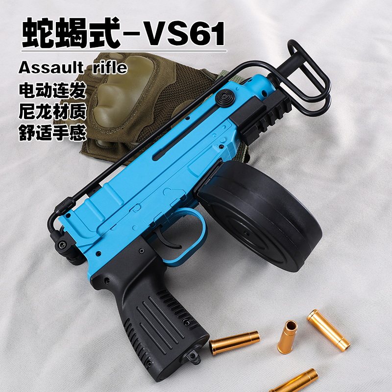 智博蝎式Vz61火控电动自动连发冲锋枪wargeme男孩玩具枪模型兵锋