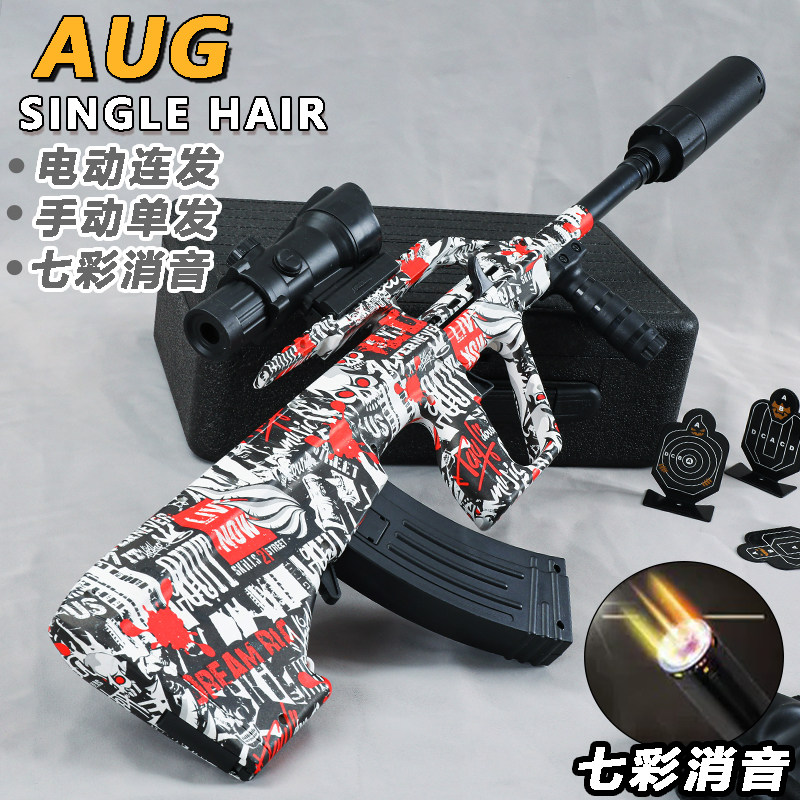 AUG电动连发水突击抢儿童手自一体乐辉晶玩具男孩悍迪模型软弹枪
