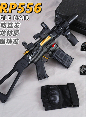 悍迪ARP556儿童玩具枪专用水晶枪电动连发炫酷外观玩具水小男孩软