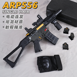 悍迪ARP556儿童玩具枪专用水晶枪电动连发炫酷外观玩具水小男孩软