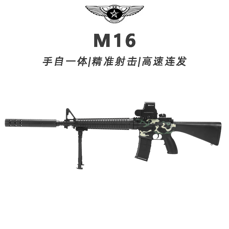 M16儿童玩具枪水晶枪对战手自一体玩具模型冲锋突击cs男孩软弹枪