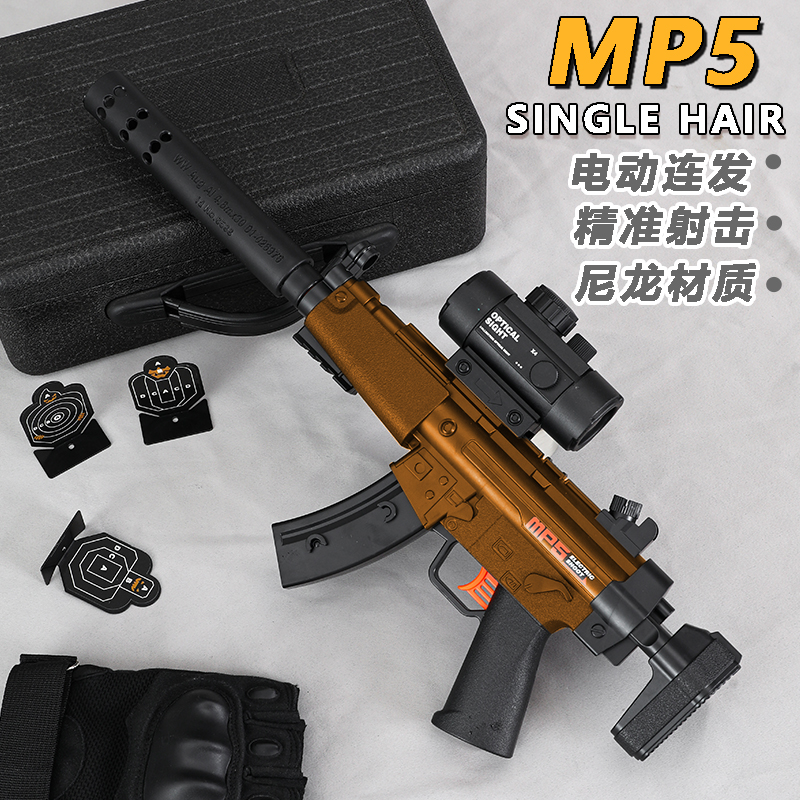 盛烨MP5儿童玩具枪专用水晶枪电动连发射程精准玩具水小男孩软弹