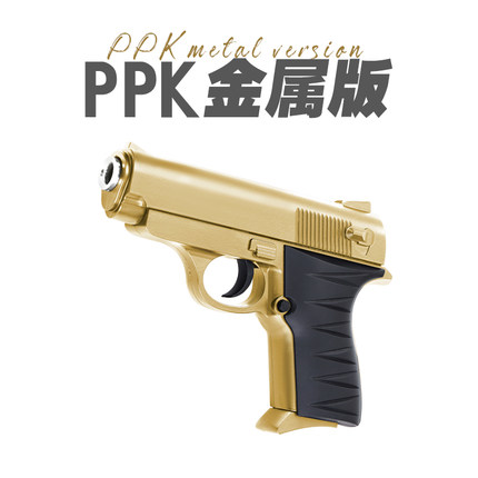 007ppk瓦尔特全行程64式玩具枪合金属软弹枪手抢1:2.05不可发射