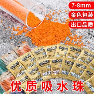 吸水弹7一8mm水弹水晶弹通用加硬sd弹儿童玩具软子弹水蛋泡水弹珠
