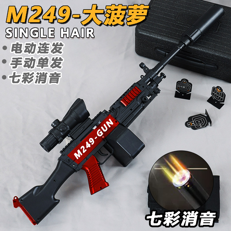 M249电动连发水突击抢儿童手自一体乐辉晶玩具枪男孩悍迪软弹枪礼