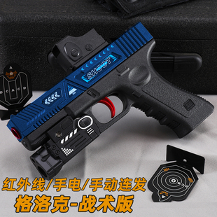 格洛克儿童玩具枪专用水晶枪手动单发射程精准玩具水小男孩软弹枪