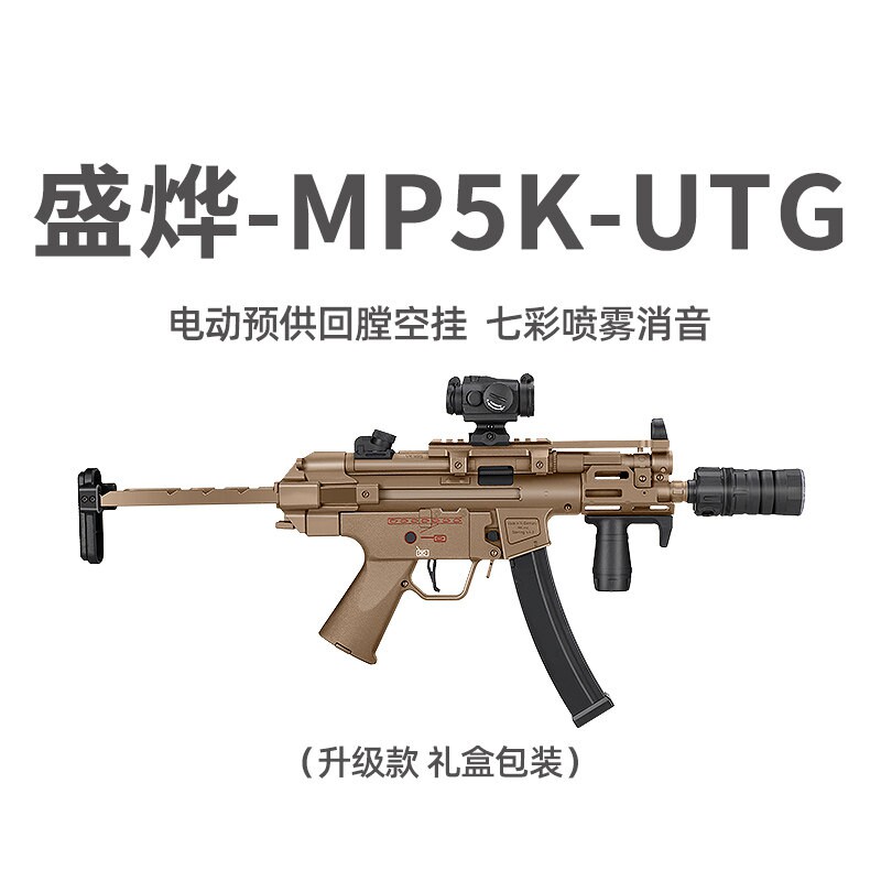 第二批盛烨MP5K升级款电动回膛空挂短突冲锋玩具枪真人cs男发射器