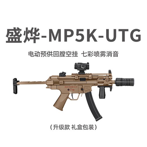第二批盛烨MP5K升级款电动回膛空挂短突冲锋玩具枪真人cs男发射器