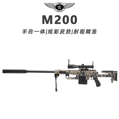 M200儿童玩具枪专用水晶枪水手自一体射程精准玩具水小男孩软弹枪