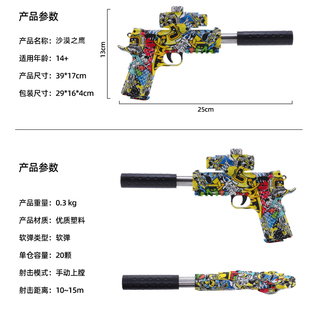 沙漠之鹰儿童玩具枪专用水晶枪手动上膛射程精准玩具阿卡男孩软弹