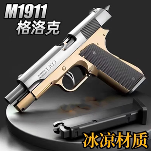 柯尔特AQK1911手抢M全金属合金模型成人玩具枪可拆卸空挂快拆尼龙