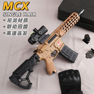 悍迪MCX儿童玩具枪专用水晶枪电动连发射程精准玩具水小男孩软弹