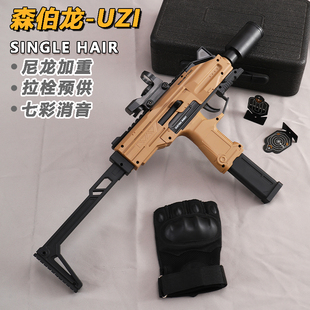 森伯龙UZI儿童玩具枪专用水晶枪电动连发射程精准玩具水小男孩软