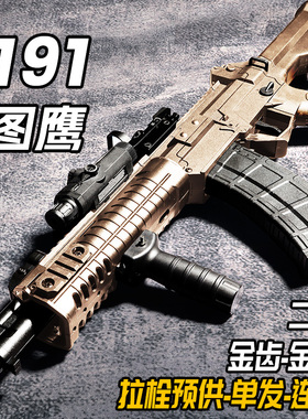 图鹰191玩具枪wargame发射器191式步枪金属2.0成人竞技下场cs电动
