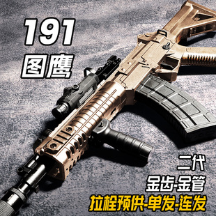 图鹰191玩具枪wargame发射器191式 步枪金属2.0成人竞技下场cs电动
