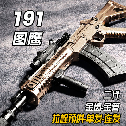 图鹰191玩具枪wargame发射器191式步枪金属2.0成人竞技下场cs电动