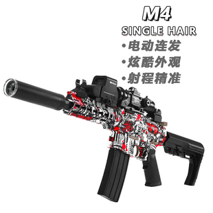 M4儿童玩具枪专用水晶枪水电动连发炫酷外观玩具水小男孩软弹枪
